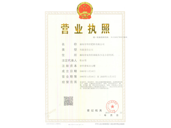 營(yíng)業(yè)執(zhí)照正本