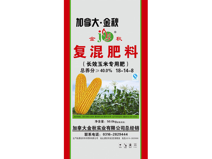 磁力長(zhǎng)效玉米專用肥18-14-8